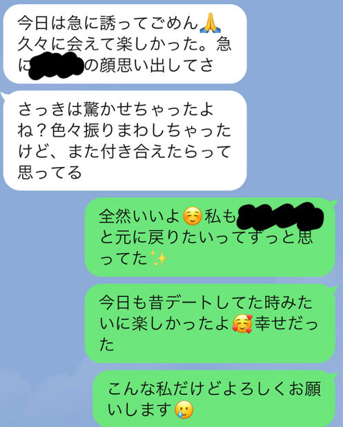 お客様からのDM・成就実績・評判20241006_1